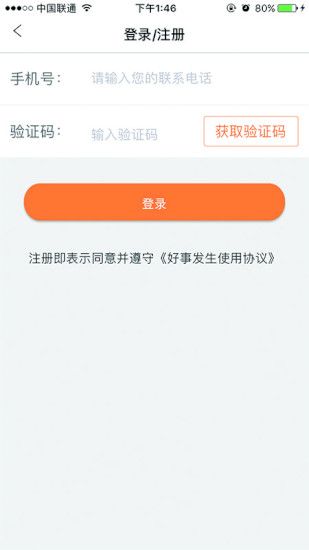 ���·���app�ٷ��ֻ�������ͼ2: