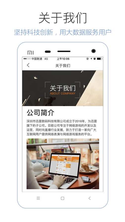 Ѹ�����𹷹ٷ�app�����ֻ���ͼ4: