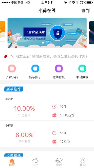 С�����߹ٷ�app�����ֻ���ͼ1: