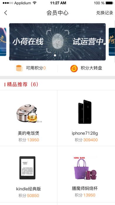 С�����߹ٷ�app�����ֻ���ͼ2: