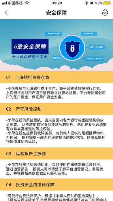 С�����߹ٷ�app�����ֻ���ͼ4: