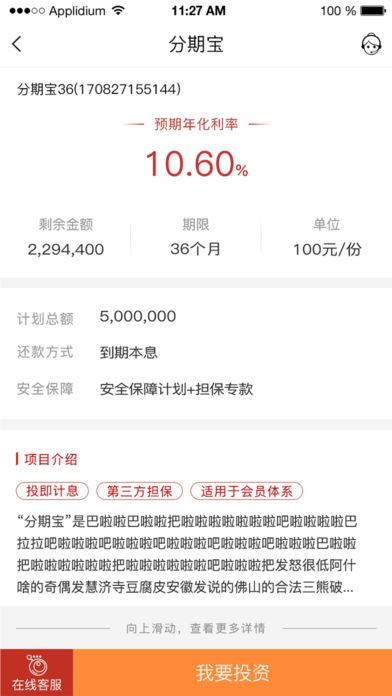 С�����߹ٷ�app�����ֻ���ͼ3: