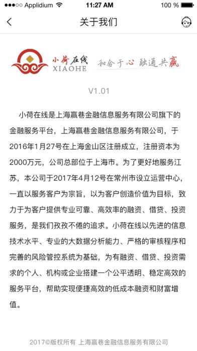 С�����߹ٷ�app�����ֻ���ͼ5: