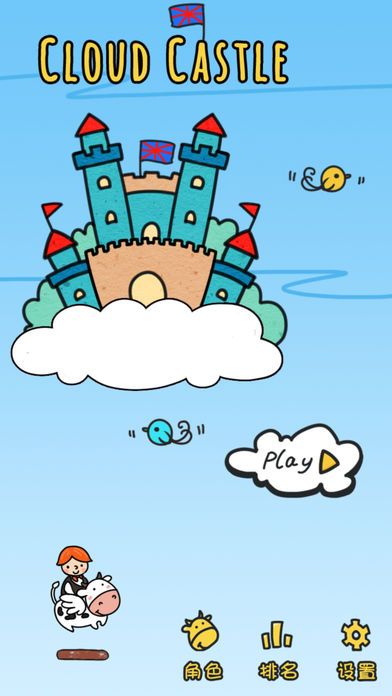 гǱCloud Castle[ٷ׿dD1: