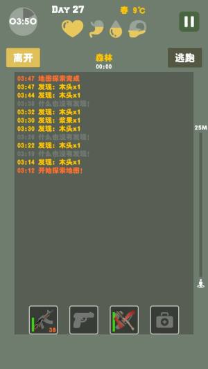 Last Day Survival攻略大全新手生存攻略 嗨客手机站