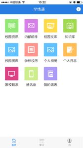 ����ѧ��ͨapp�ٷ������ֻ�������ͼ1: