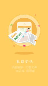 ����ѧ��ͨapp�ٷ������ֻ�������ͼ4: