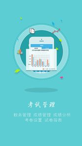 ����ѧ��ͨapp�ٷ������ֻ�������ͼ2: