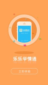 ����ѧ��ͨapp�ٷ������ֻ�������ͼ5: