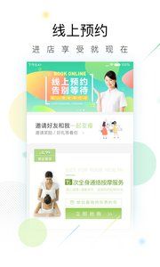�ȿ�app�ٷ��̼Ұ�����ͼ2: