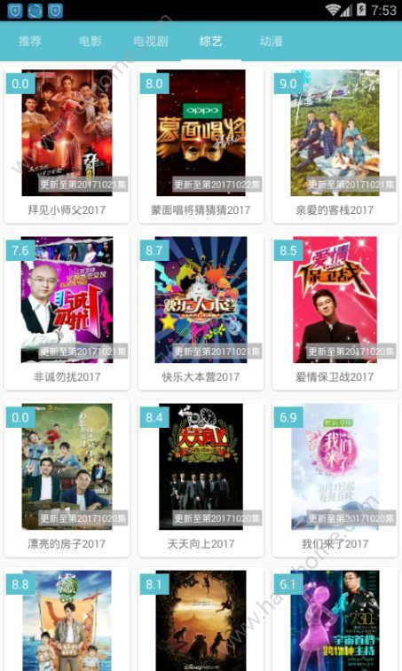 ҹèӰ��3.1.0�汾app���°�����ͼ2: