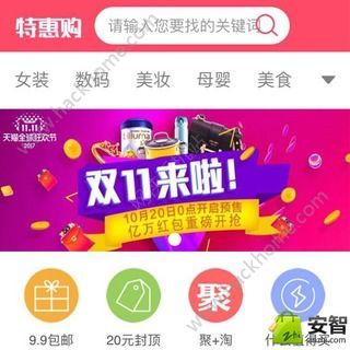 �ػݹ��̳�app�ٷ��ֻ������ذ�װͼ2: