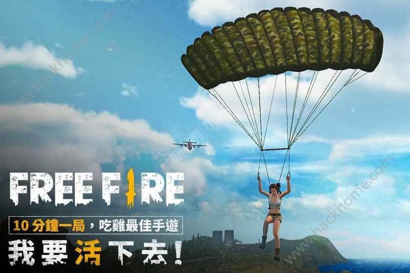 Free Fire BattlegroundsϷ׿°ͼ3: