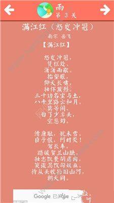 诗词大会飞花令雨第三关攻略雨诗集全关卡答案总汇 嗨客手机站