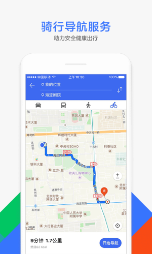 騰訊地圖導航下載圖片2