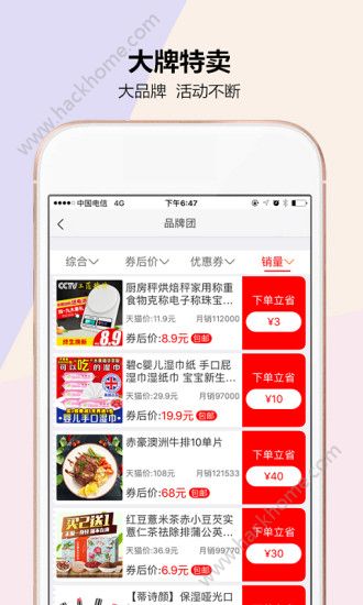 һ��ȯ�̳ǹٷ�app�ֻ�������ͼ4: