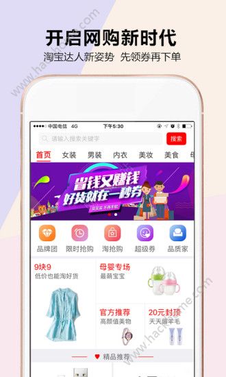 һ��ȯ�̳ǹٷ�app�ֻ�������ͼ2: