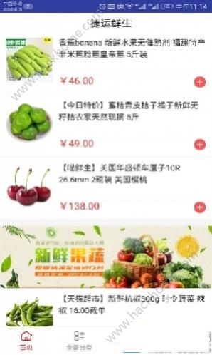 ���������̳ǹٷ��ֻ���app����ͼ2: