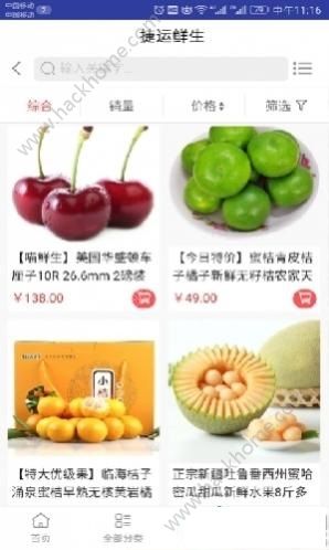 ���������̳ǹٷ��ֻ���app����ͼ3:
