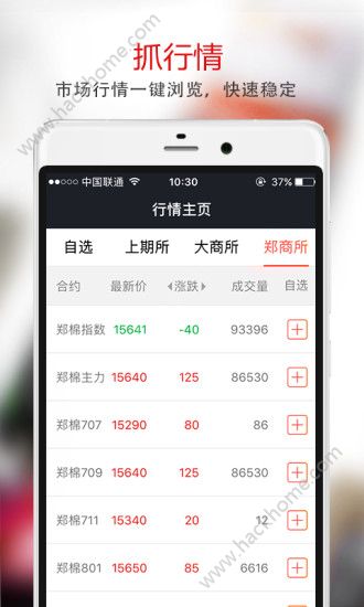���ƿع����ƹ�������app�ٷ��ֻ�������ͼ2: