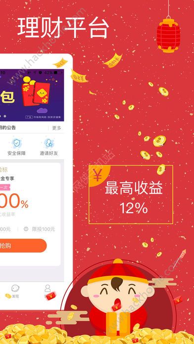 С�ؽ�������appͼ1