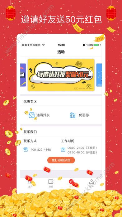 С�ؽ�������appͼ2