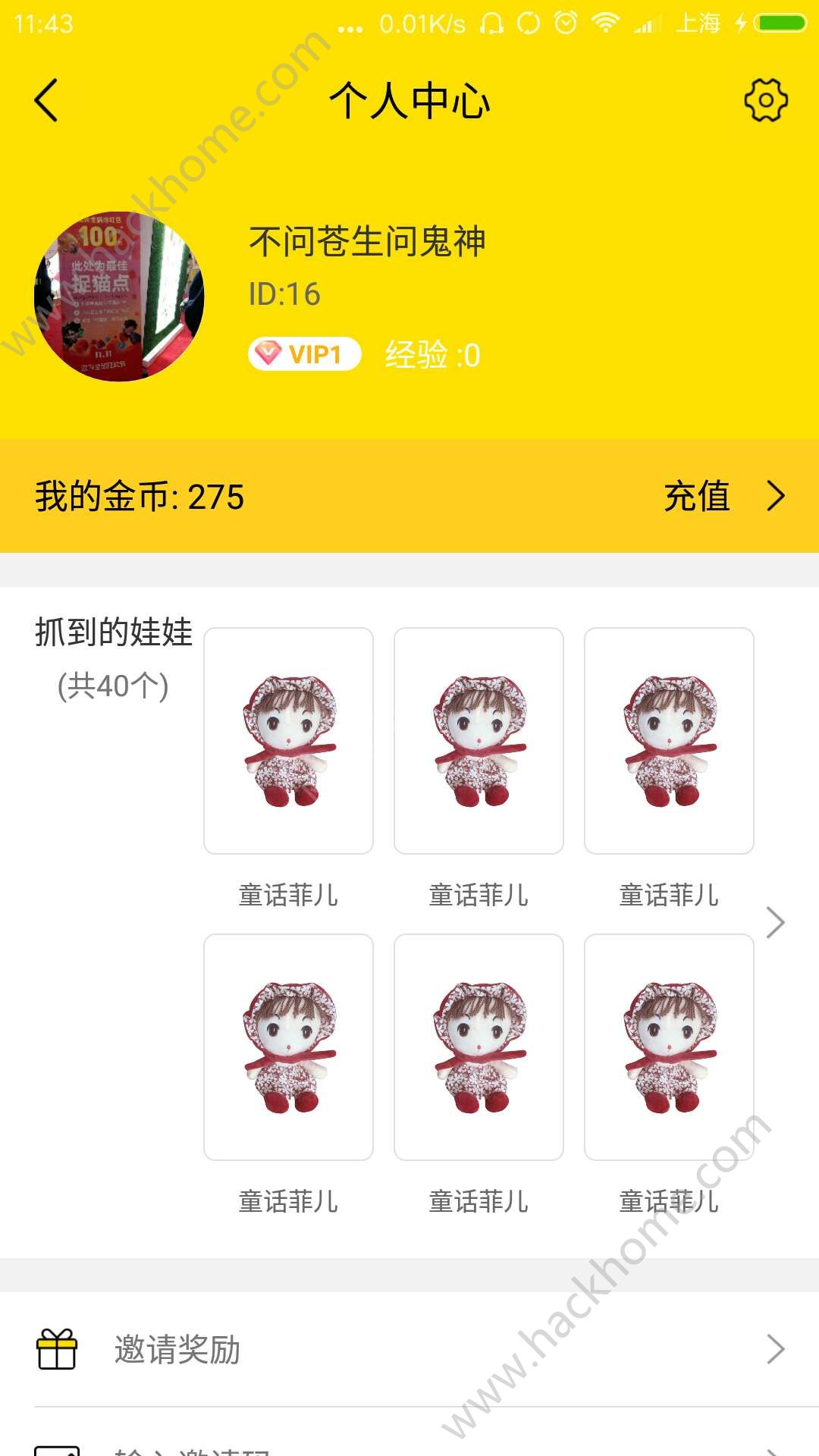 ����ץ���޹ٷ�app�ֻ�������ͼ1: