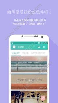 假想对话Mydol锁屏app官方手机版下载图片2