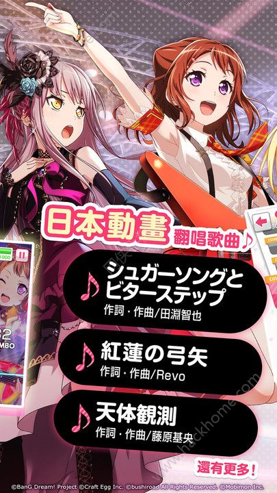 BanG Dream̨ٷϷͼƬ1