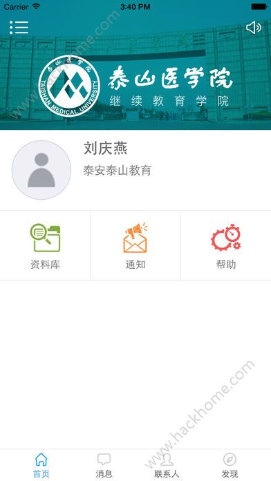 ̩ҽ�ɽ̹ٷ����ֻ�app����ͼ5: