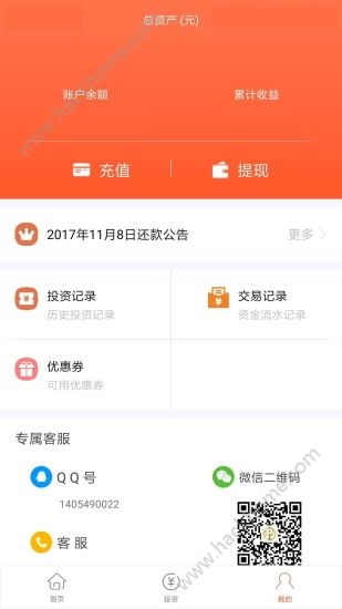 Ӯ�����app�ֻ���ٷ�����ͼ3: