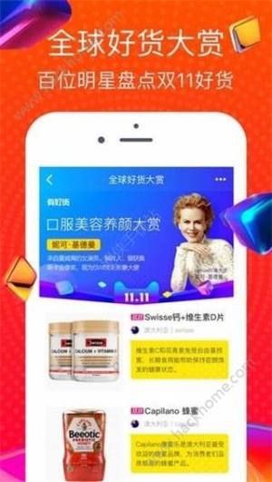 手机淘宝app最新版本下载安装图片1