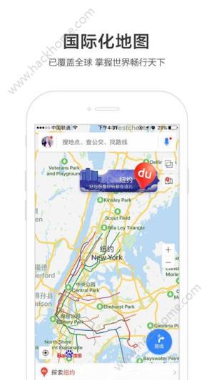 百度地圖最新版本手機導航軟件app下載安裝圖片1