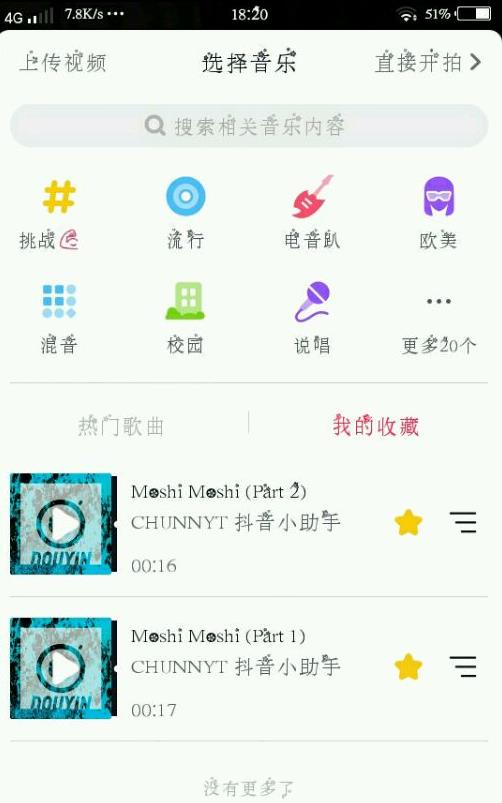 Moshi Moshiʲô裿Moshi Moshi