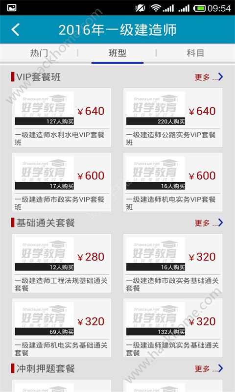 ��ѧ����app�ٷ������ذ�װͼ2: