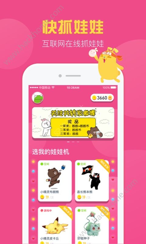 ��ץ���޹ٷ�app�ֻ�������ͼ1: