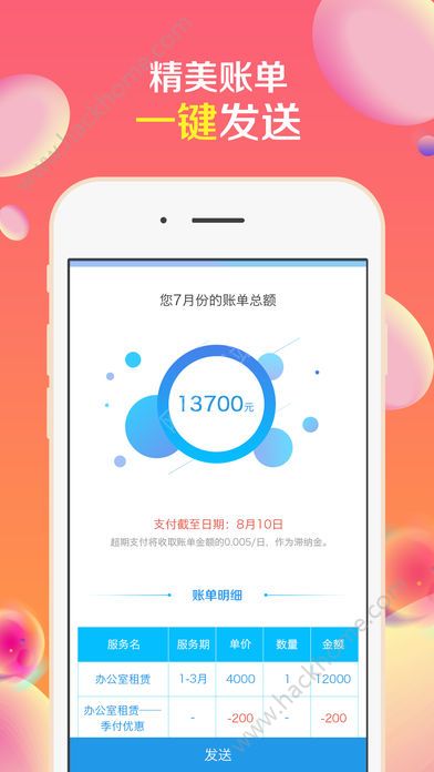 �����˵�app�ٷ������ذ�װͼ2: