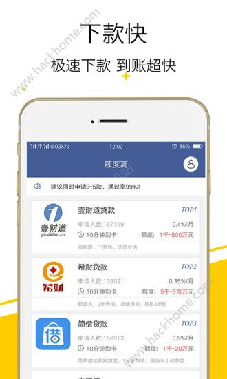 亚联贷app手机版图片3