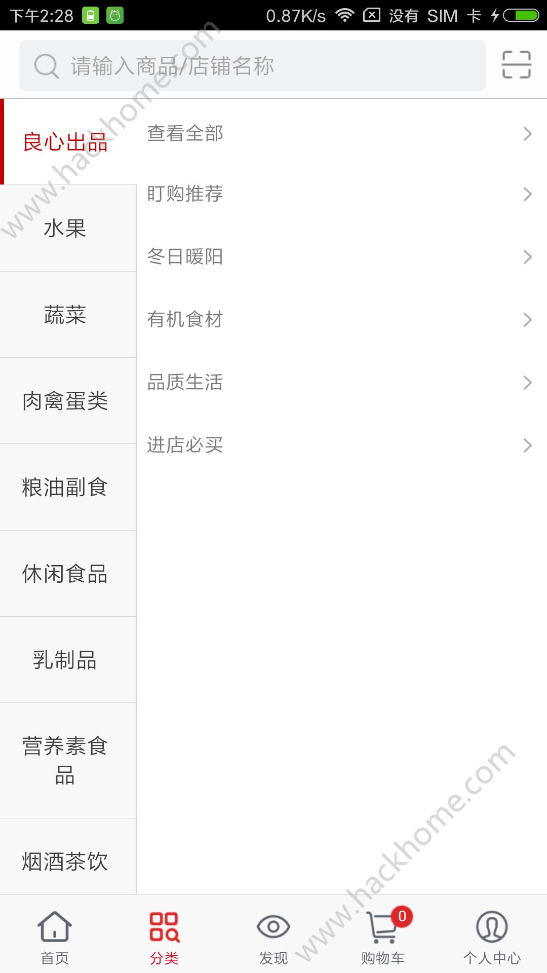 ���̳ǹٷ�app�ֻ�������ͼ1: