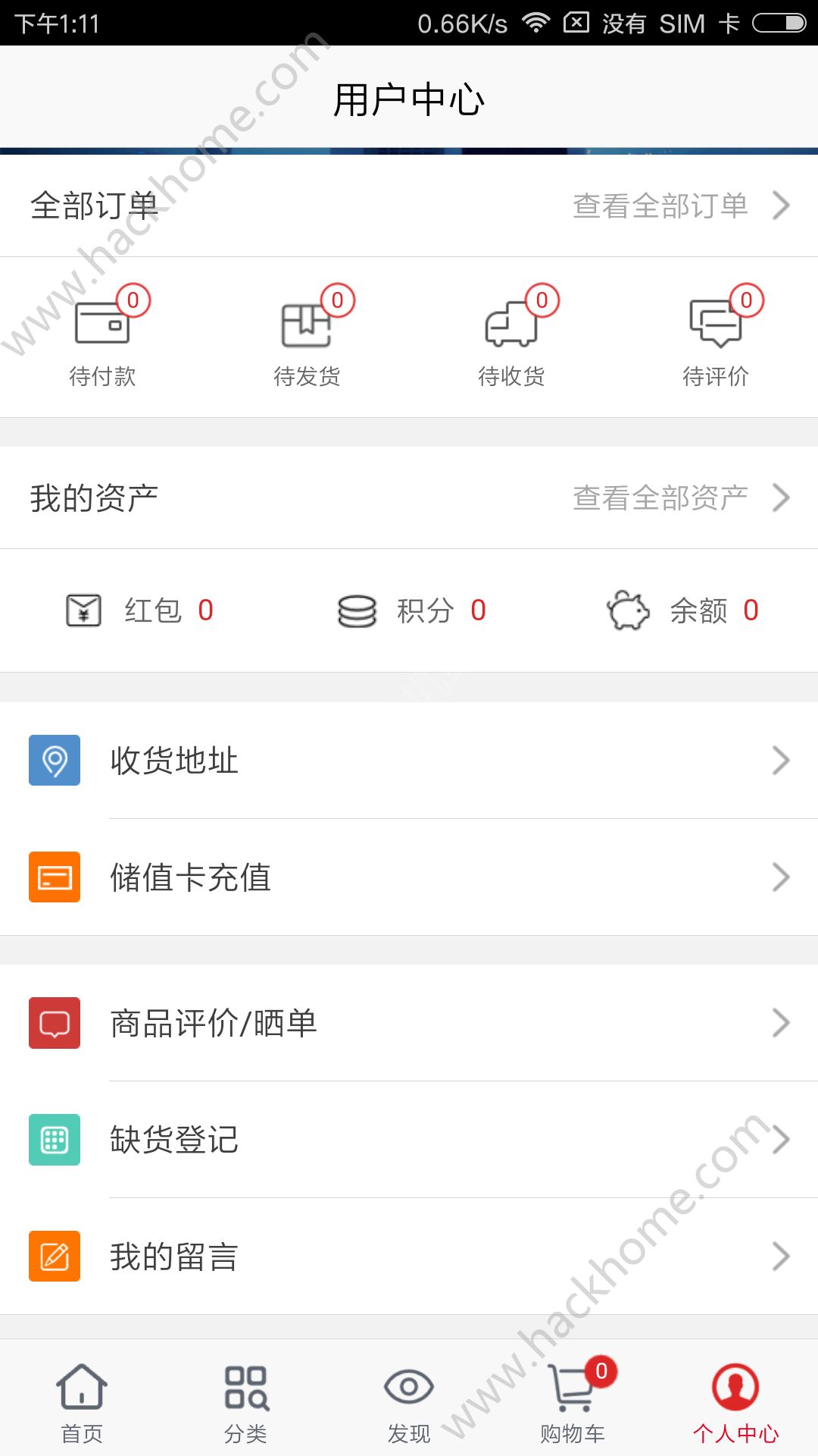 ���̳ǹٷ�app�ֻ�������ͼ3: