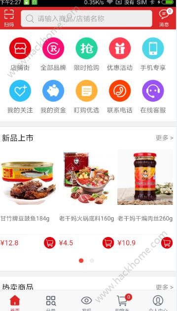 ���̳ǹٷ�app�ֻ�������ͼ4: