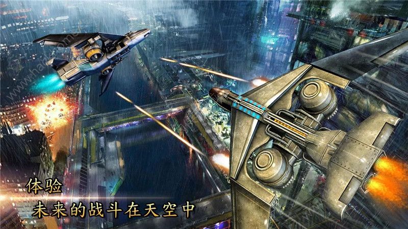 δϮϷ׿أFuturistic Air Assaultͼ1: