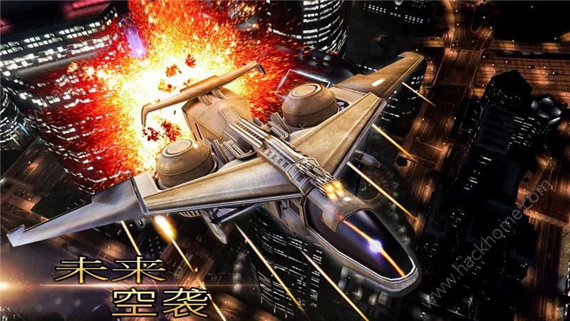 δϮϷ׿أFuturistic Air Assaultͼ3: