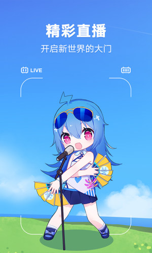 哔哩哔哩概念版下载app官方最新手机软件图片1