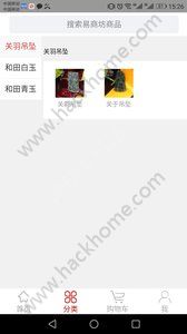 ���̷��̳ǹٷ�app�ֻ�������ͼ4: