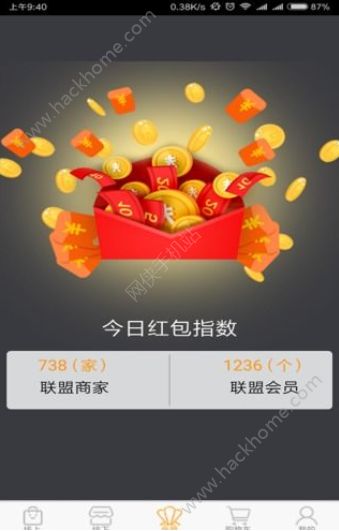�����ӻ����̳�app�ٷ������ذ�װͼ2: