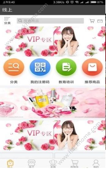 �����ӻ����̳�app�ٷ������ذ�װͼ1: