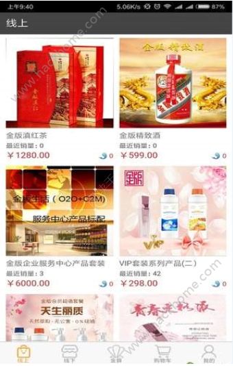 �����ӻ����̳�app�ٷ������ذ�װͼ4:
