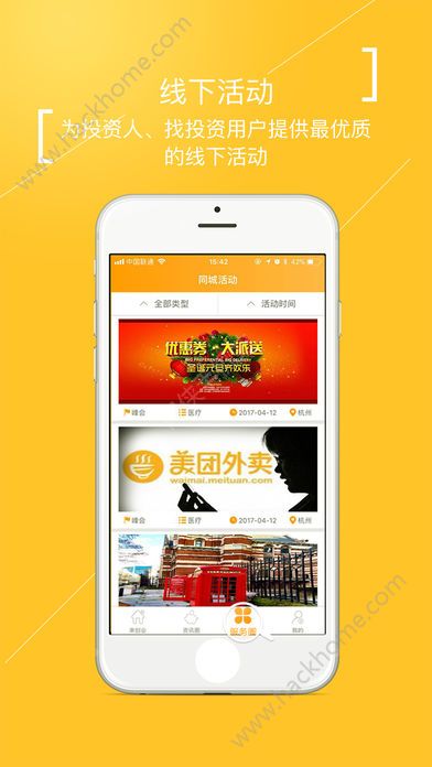 괴ҵappֻٷذװͼ4: