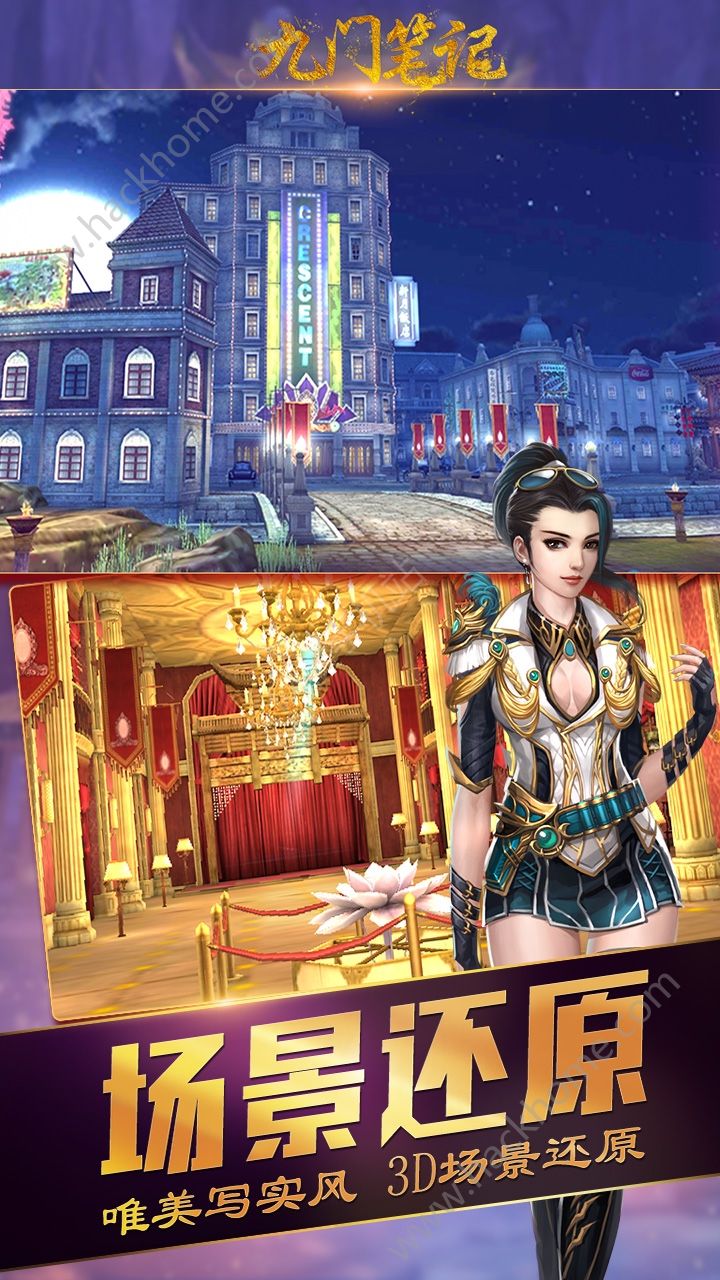 九門筆記官方網站下載遊戲圖1: